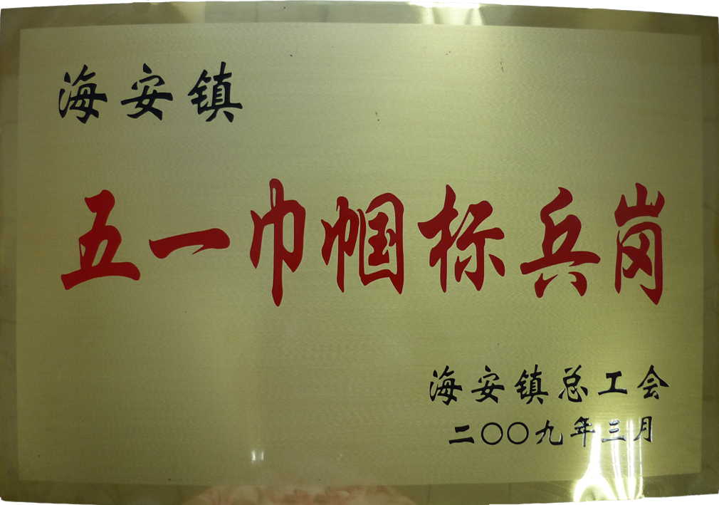 五一巾帼标兵岗